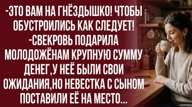 Истории из жизни|Деньги - это подарок|Аудио рассказы|Аудиокниги слушать онлайн|Жизненные истории