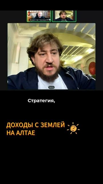 СТРАТЕГИИ ЗЕМЕЛЬНЫХ ПРОЕКТОВ АЛТАЯ