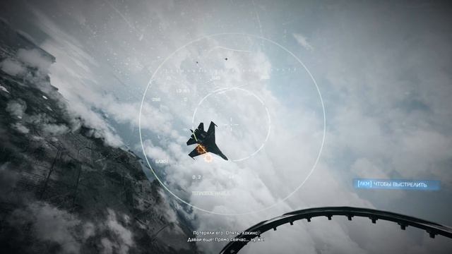 Battlefield 3 - Задание - На охоту