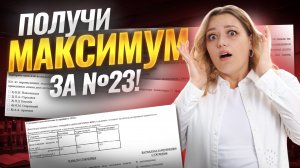 ТОП-5 самых сложных заданий №23 из открытого банка ФИПИ | ОГЭ 2026 История | Умскул