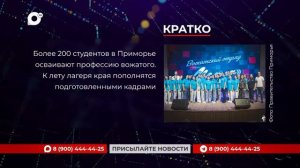 Кратко / 24.04.26