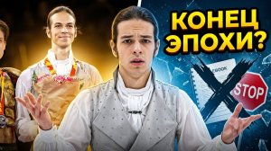 ПЕТР ГУМЕННИК ВЫДАЛ СЕКРЕТ БОРЬБЫ с НОВЫМИ ПРАВИЛАМИ Фигурного катания