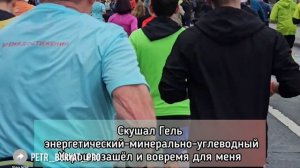 Московский Полумарафон 26.04.26/ Мой Первый Забег/ Как это было??!))