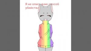 ОУ МАЙ КАКОЙ РИСУНОК КРАСИВЫЙ(блин видео месяц не было и ещё я хочу заменить Монику)