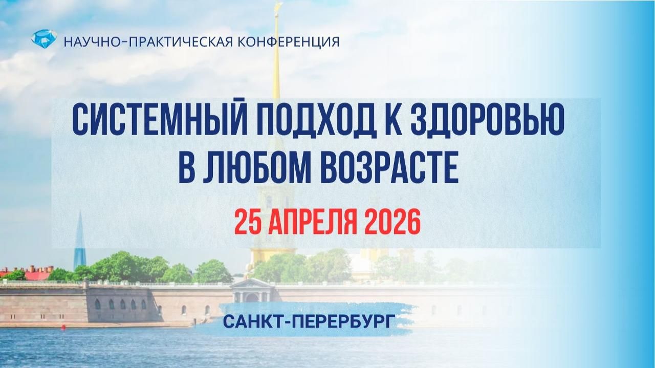 По следам конференции в СПб(2)