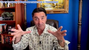 Эмиль Косман - Ужин для корреспондентов Белого дома = план похищения членов кабинета Трампа?