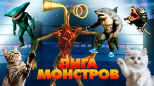 ОПАСНЫЕ БОИ МОНСТРОВ! ГЛАВНЫЙ ТУРНИР ВЕСНЫ: СМОТРИ ДО КОНЦА