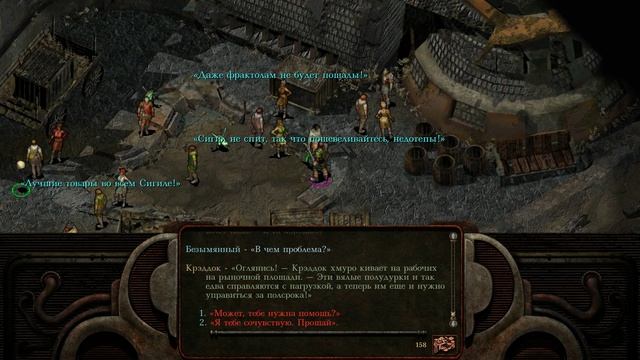 Planescape Torment - [15] прохождение ПК русские субтитры 2020