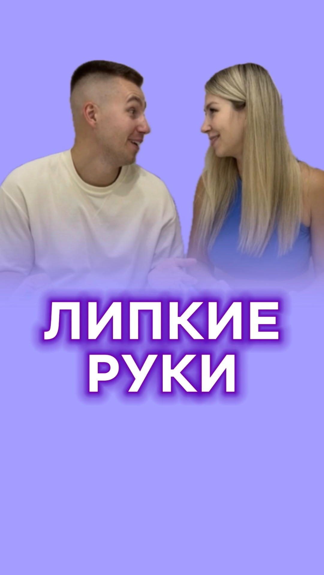 Похоже на нечестную игру🤔
