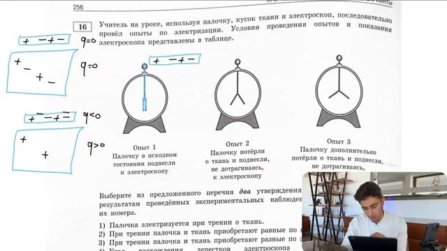 Учитель на уроке используя палочку кусок ткани и электроскоп последовательно провёл - 35586