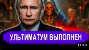 Резко все изменилось. Прибалтика выполнила ультиматум Путина. Последний шанс поб