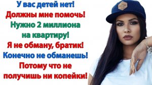 Жизненные Истории|Ты куда деньги дела?|Истории из жизни|Реальные истории|Аудиорассказы