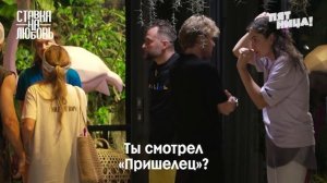 Визитка Мариам Тилляевой и Арно из шоу «Ставка на любовь-2»