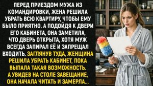 Перед приездом мужа из командировки, жена решила убрать всю квартиру, чтобы ему