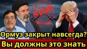 Мировая экономика на краю как закрытие Ормуза ударит по каждому из нас  Профессор Маранди