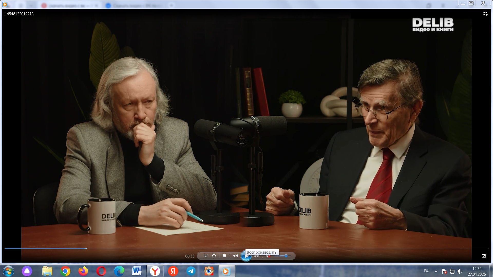 Третий храм, война США против ислама и американская гегемония