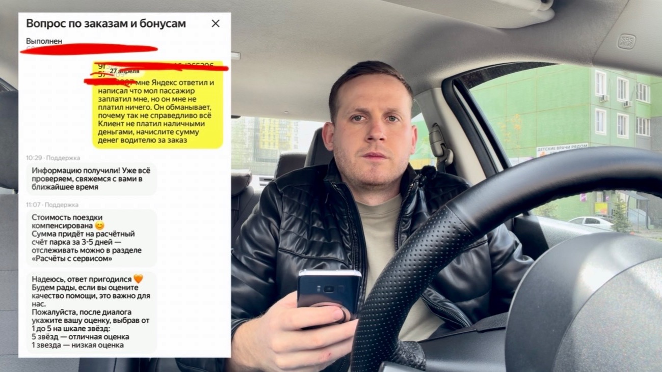 Пассажиры научились обманывать водителей в Яндекс такси / Как ездят бесплатно за счет водителя