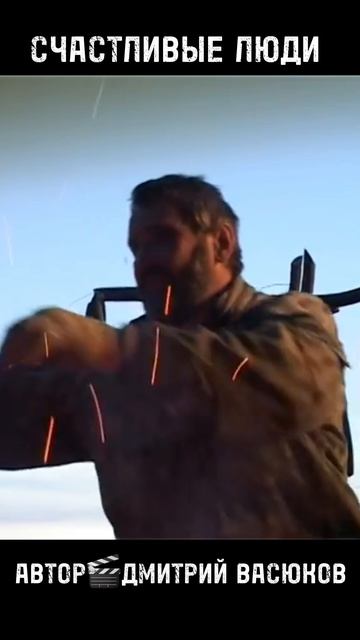 Счастливые Люди 🎯🎣