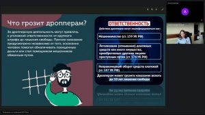 Крючок мошенников