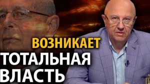 Андрей Фурсов. Климатическая проблема для человечества реальна? Демонтаж Старой верхушки?