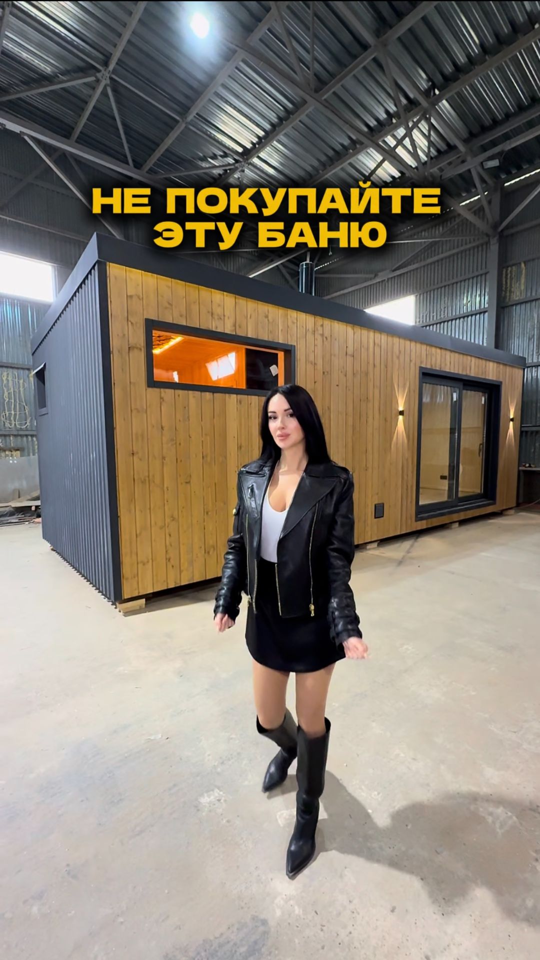 Баня размером 8 × 3м 🔥