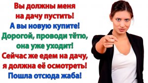 Жизненные Истории|Тебя даже в собачью будку не пущу|Истории из жизни|Реальные истории|Аудиорассказы