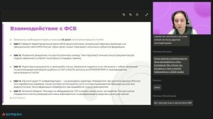 Вебинар «Экспедиторы и ЭПД порядок работы разбор вопросов»