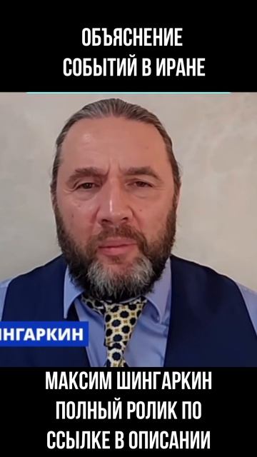 2026.04.27 объяснение событий в Иране