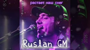 Ruslan GM - растает наш снег