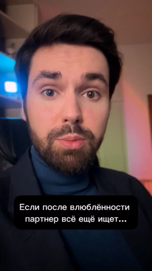 Если партнер все еще ищет, что вам нравится