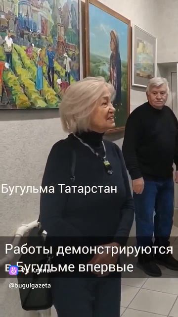 В Бугульме проходит выставка работ елабужских художников. Работы внашем городе представлены впервые.