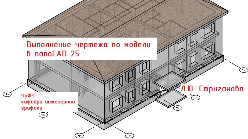 002_Начало_выполнения_чертежа_по_модели