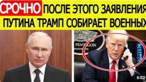 Трамп СРОЧНО собирает военных Путин вступился за Иран