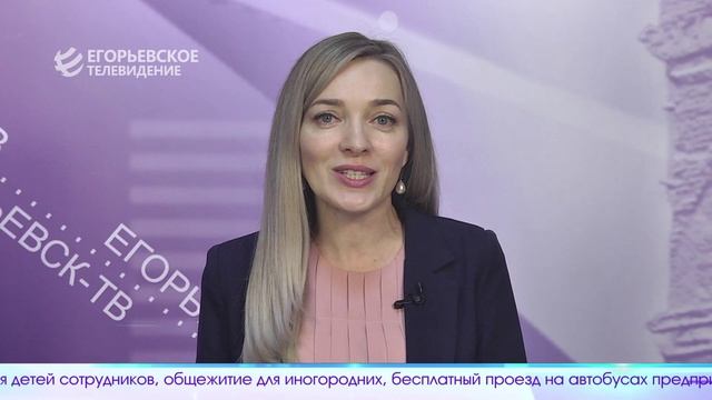Новый выпуск программы “Егорьевск сегодня” от 27.04.26