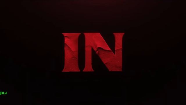 Глиноликий. Фильм 2026. Тизер - трейлер фильма.