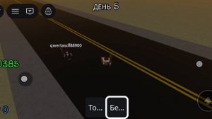 Roblox защищаем базу ⚠️ от зомби 🧟
