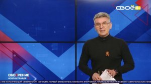 ОбоZрение. 27.04.2026