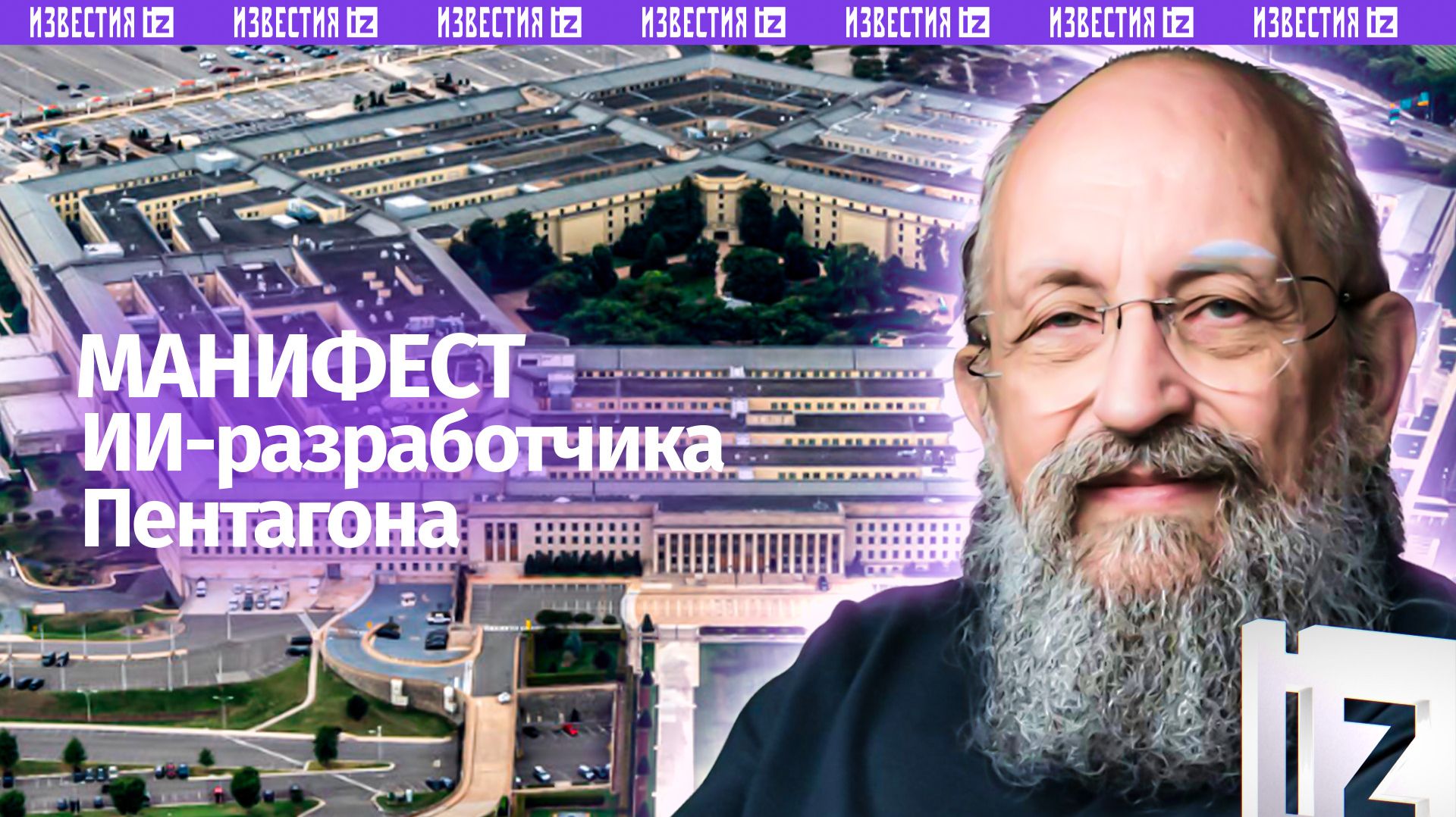 Цифровой фашизм. Вассерман – о манифесте ИИ-разработчика Пентагона / Открытым текстом