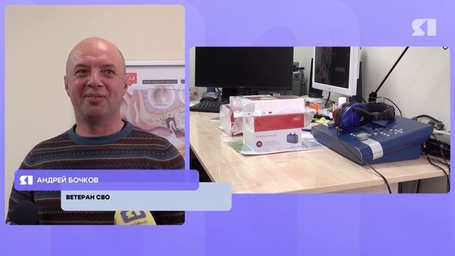 В Ярославле ветеранам СВО передали современные слуховые аппараты