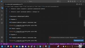 презентация лаб13