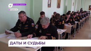 «Диктант Победы» в Приморье написали 15 тысяч человек