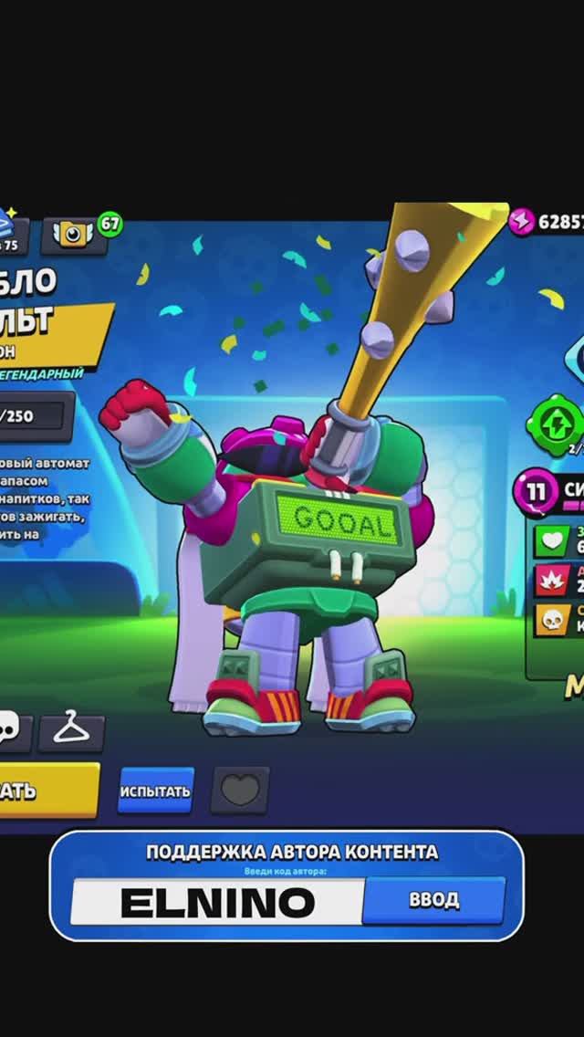 ТАБЛО ВОЛЬТ adidas #brawlstars #shorts