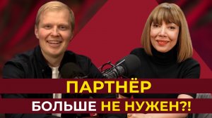 Почему отношения разваливаются, а сайты знакомств не работают?
