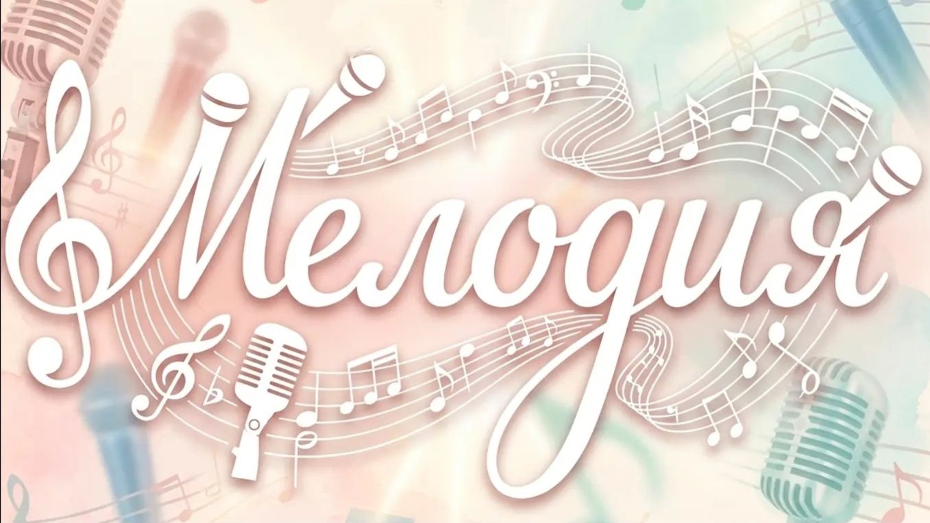 Отчетный концерт вокальной студии "Мелодия". 25 апреля 2026