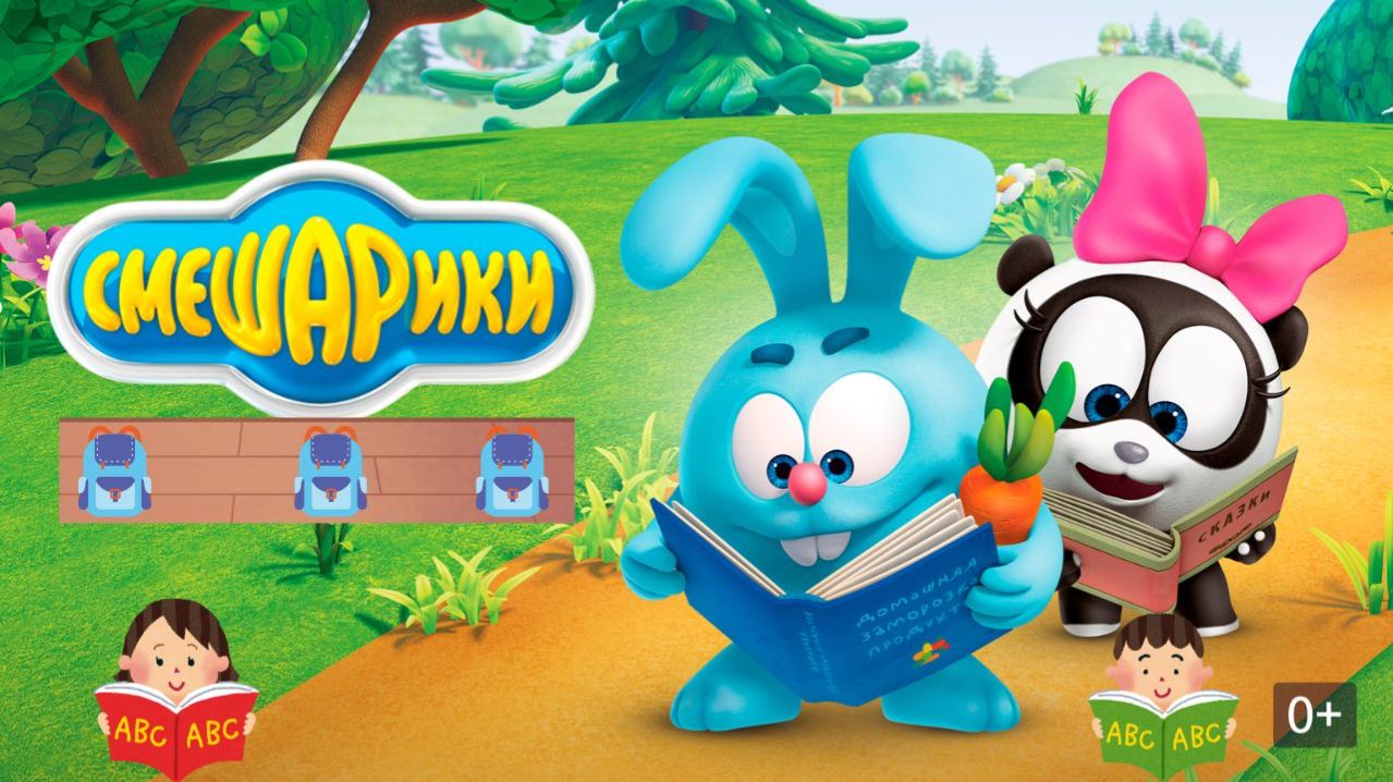 📚 Учимся читать со Смешариками 🔤📚 Большой сборник + сказка в конце развивающий мультфильм