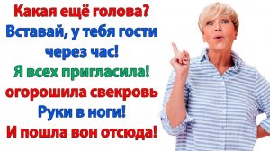 Жизненные Истории|Я сказала вон из моего дома!|Истории из жизни|Реальные истории|Аудиорассказы