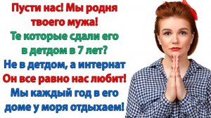 Жизненные Истории|Жена не собиралась открывать|Истории из жизни|Реальные истории|Аудиорассказы