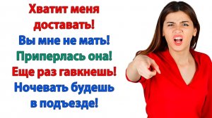 Жизненные Истории|Я не собираюсь терпеть свекровь!|Истории из жизни|Реальные истории|Аудиорассказы