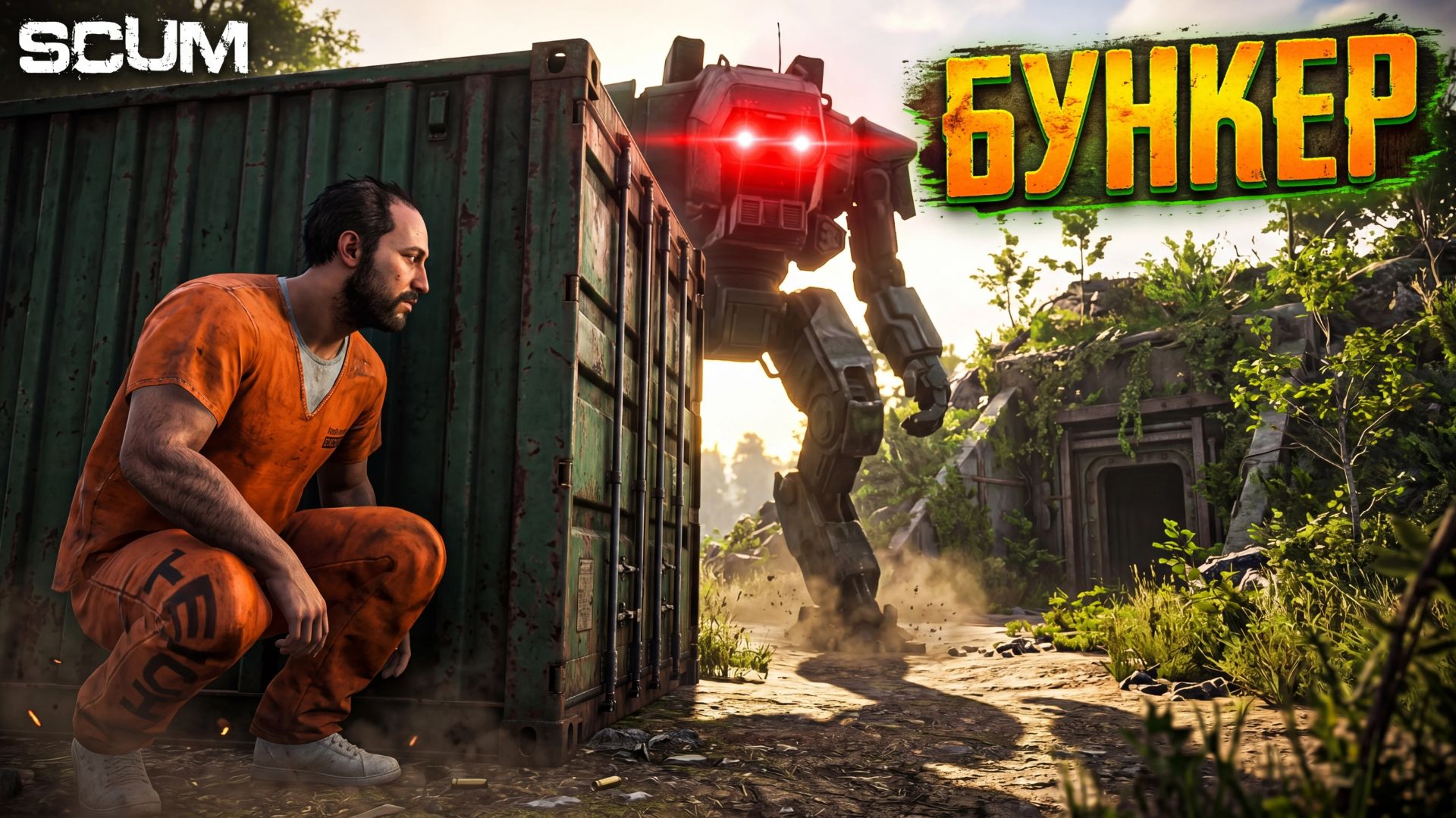 SCUM - 1.1.3 БУНКЕР