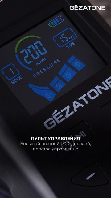 Лимфодренажный массажер AMG710 Gezatone